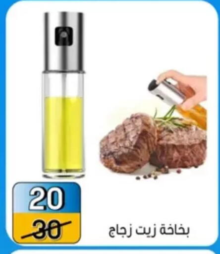 in Egypt - القاهرة