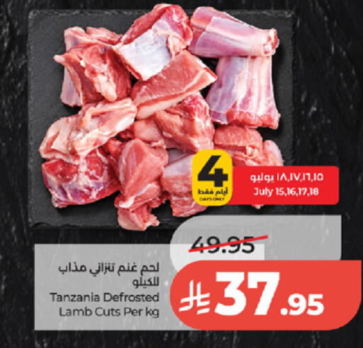 available at لولو هايبرماركت in مملكة العربية السعودية, السعودية, سعودية - جدة