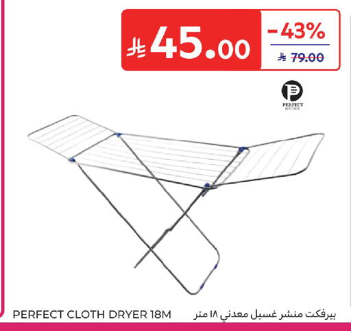 available at كارفور in مملكة العربية السعودية, السعودية, سعودية - سكاكا