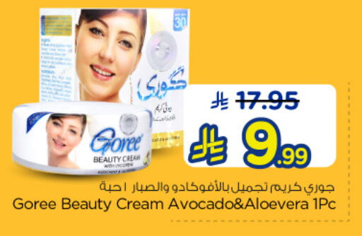Avocado available at Nesto in KSA, Saudi Arabia, Saudi - Buraidah
