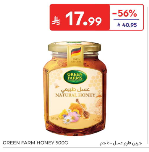 available at Carrefour in KSA, Saudi Arabia, Saudi - Sakaka