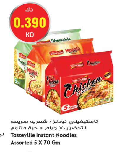 available at Grand Hyper in Kuwait - Kuwait City