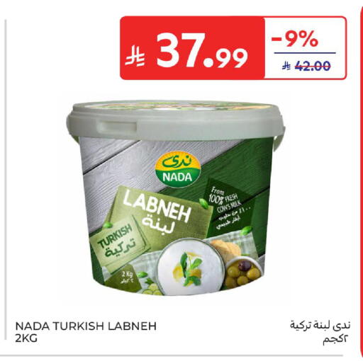 available at Carrefour in KSA, Saudi Arabia, Saudi - Sakaka