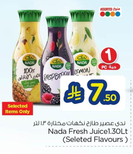 Lemon available at نستو in مملكة العربية السعودية, السعودية, سعودية - الخبر‎