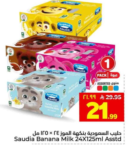 Banana Vanilla available at هايبر الوفاء in مملكة العربية السعودية, السعودية, سعودية - الطائف