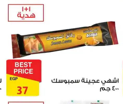 available at فتح الله in Egypt - القاهرة