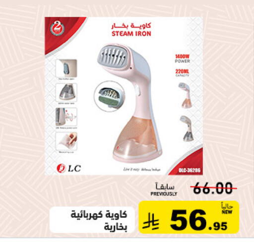 available at Aswaq Ramez in KSA, Saudi Arabia, Saudi - Tabuk