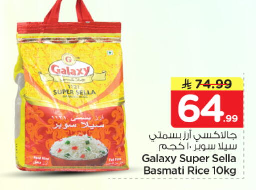 available at نستو in مملكة العربية السعودية, السعودية, سعودية - المجمعة