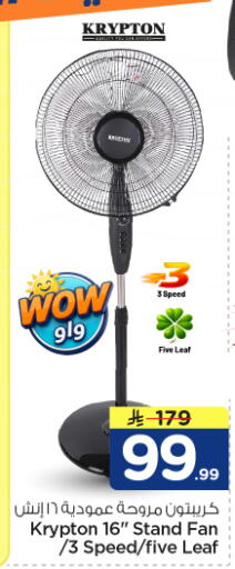 available at Nesto in KSA, Saudi Arabia, Saudi - Buraidah
