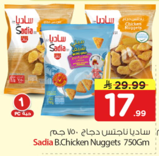 available at Nesto in KSA, Saudi Arabia, Saudi - Al Majmaah