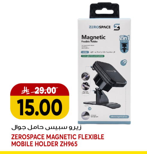 available at جراند هايبر in مملكة العربية السعودية, السعودية, سعودية - جدة
