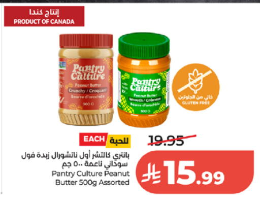 available at لولو هايبرماركت in مملكة العربية السعودية, السعودية, سعودية - جدة