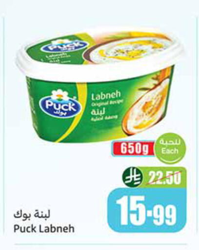available at أسواق عبد الله العثيم in مملكة العربية السعودية, السعودية, سعودية - الخرج