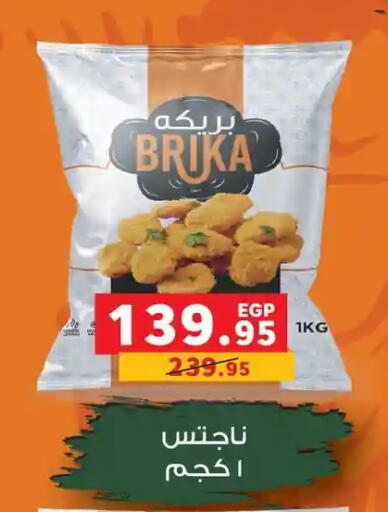 available at Panda  in Egypt - Cairo