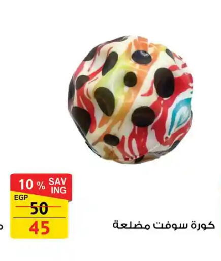 available at فتح الله in Egypt - القاهرة
