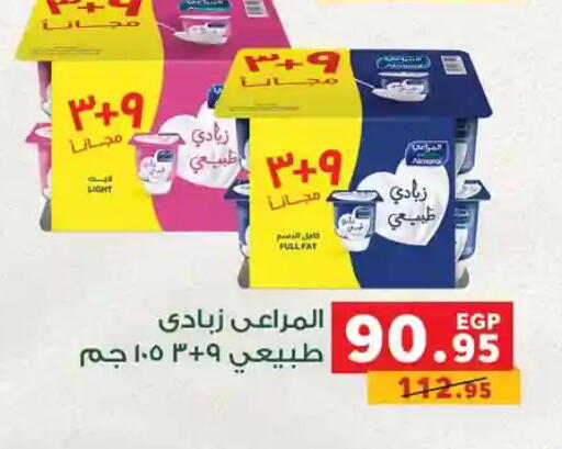 available at Panda  in Egypt - Cairo