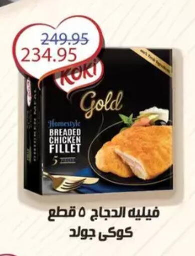 available at Géant Egypt in Egypt - Cairo