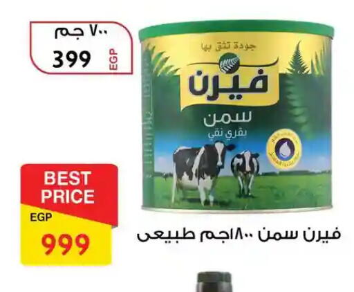 available at فتح الله in Egypt - القاهرة