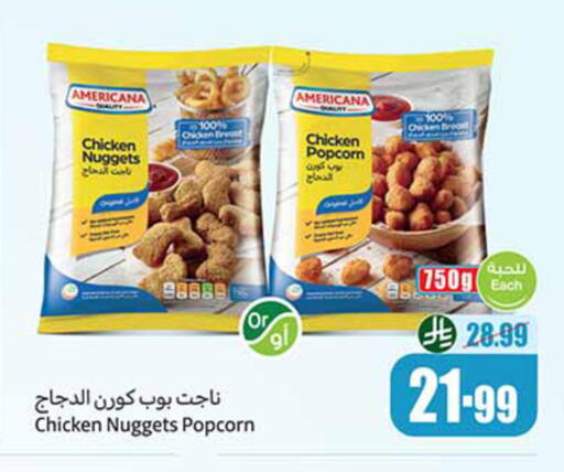 available at أسواق عبد الله العثيم in مملكة العربية السعودية, السعودية, سعودية - الخرج