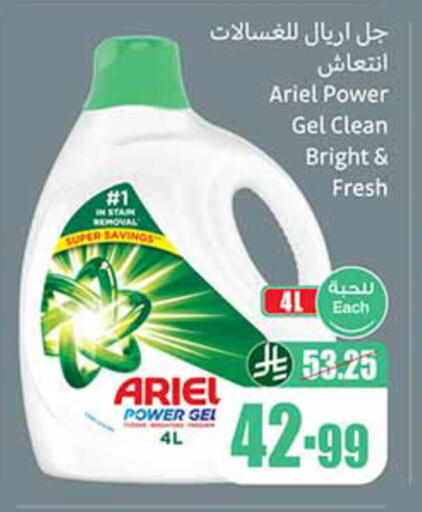 available at Othaim Markets in KSA, Saudi Arabia, Saudi - Jeddah