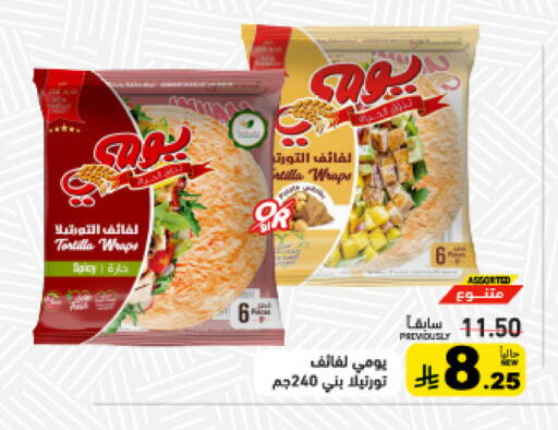 available at Aswaq Ramez in KSA, Saudi Arabia, Saudi - Tabuk