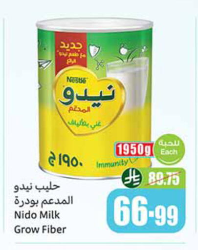 available at أسواق عبد الله العثيم in مملكة العربية السعودية, السعودية, سعودية - الخرج
