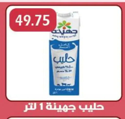 available at هايبر القدس in Egypt - القاهرة