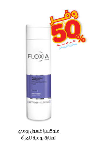 available at صيدليات انوفا in مملكة العربية السعودية, السعودية, سعودية - الطائف