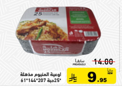available at Aswaq Ramez in KSA, Saudi Arabia, Saudi - Tabuk
