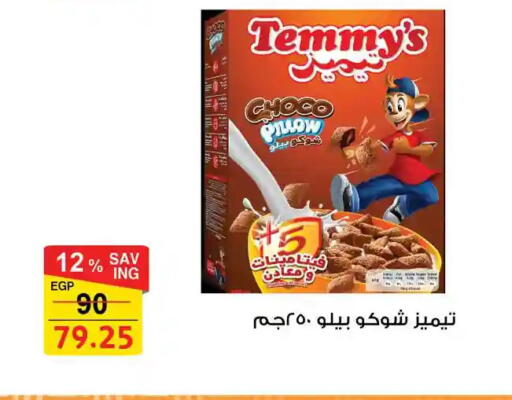 available at فتح الله in Egypt - القاهرة
