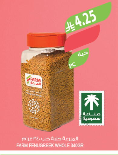 Fenugreek available at المزرعة in مملكة العربية السعودية, السعودية, سعودية - تبوك