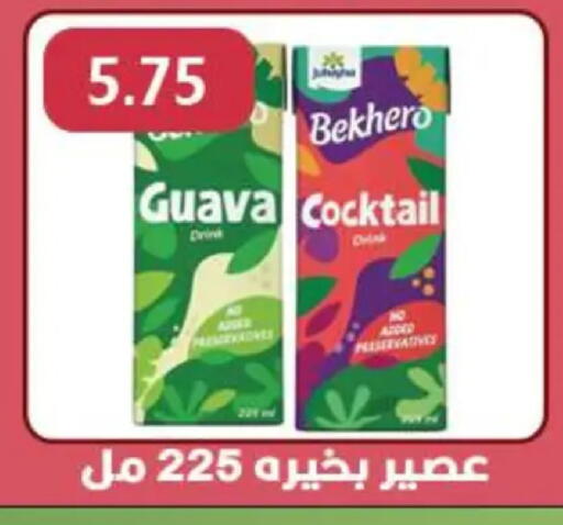 Guava available at هايبر القدس in Egypt - القاهرة