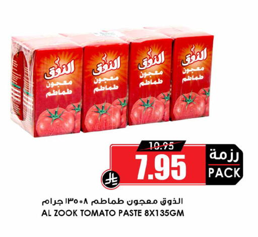Tomato available at Prime Supermarket in KSA, Saudi Arabia, Saudi - Sakaka