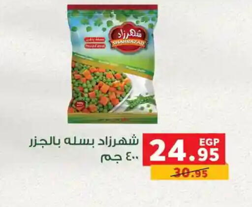 available at Panda  in Egypt - Cairo