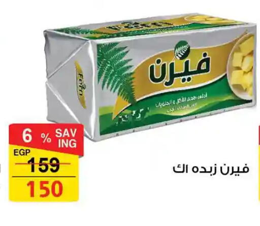 available at فتح الله in Egypt - القاهرة