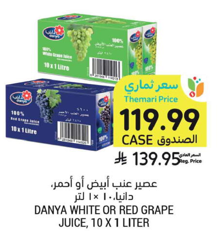 available at Tamimi Market in KSA, Saudi Arabia, Saudi - Buraidah