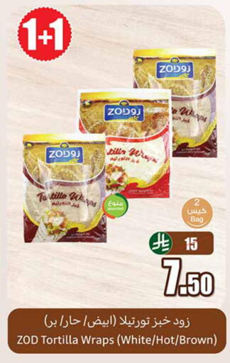 available at أسواق عبد الله العثيم in مملكة العربية السعودية, السعودية, سعودية - الخرج
