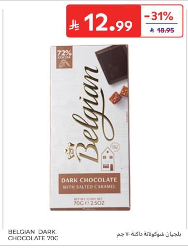 available at Carrefour in KSA, Saudi Arabia, Saudi - Sakaka