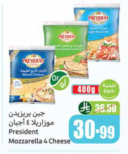 available at أسواق عبد الله العثيم in مملكة العربية السعودية, السعودية, سعودية - الخرج