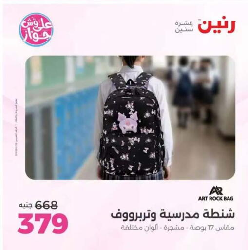 available at Raneen in Egypt - Cairo