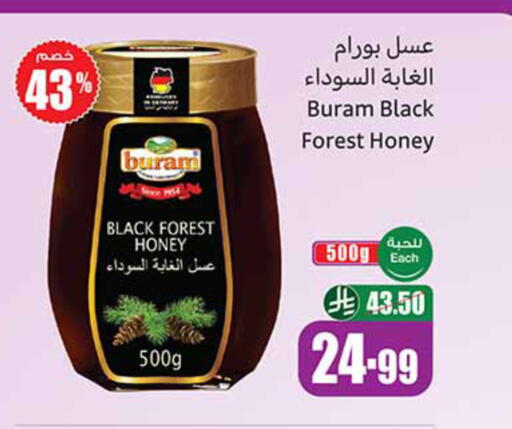 available at Othaim Markets in KSA, Saudi Arabia, Saudi - Sakaka