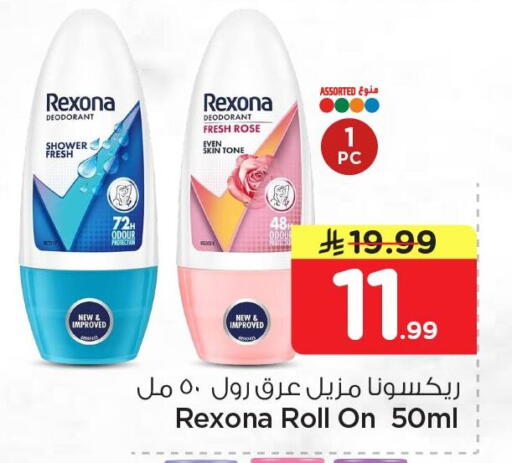 available at نستو in مملكة العربية السعودية, السعودية, سعودية - الخبر‎