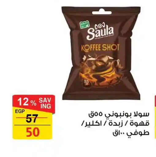 available at فتح الله in Egypt - القاهرة