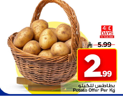 Potato available at مارك & سيف in مملكة العربية السعودية, السعودية, سعودية - الخبر‎