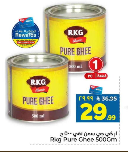 available at Hyper Al Wafa in KSA, Saudi Arabia, Saudi - Jeddah