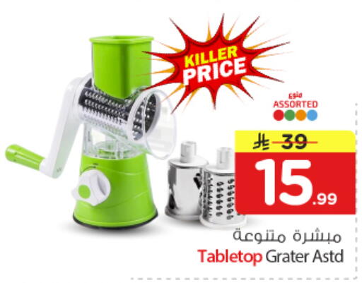 available at Nesto in KSA, Saudi Arabia, Saudi - Buraidah