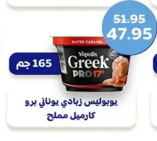 available at Géant Egypt in Egypt - Cairo