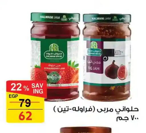 Fig Strawberry available at فتح الله in Egypt - القاهرة