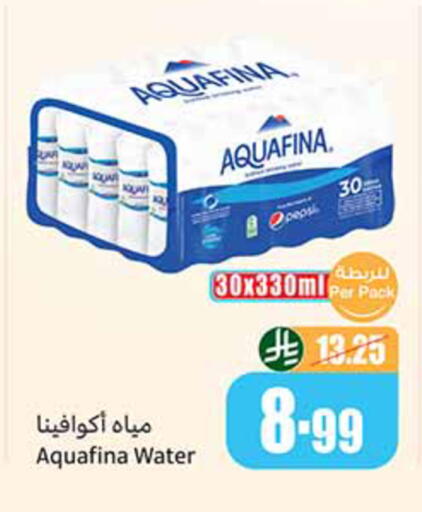 available at أسواق عبد الله العثيم in مملكة العربية السعودية, السعودية, سعودية - الخرج