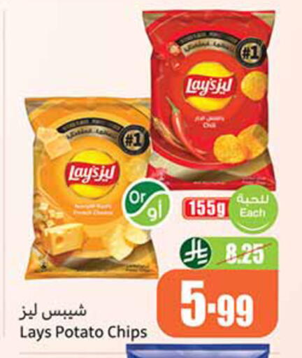 Potato available at أسواق عبد الله العثيم in مملكة العربية السعودية, السعودية, سعودية - الخرج